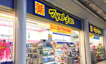 ドラックストア　薬マツモトキヨシ 新御徒町店（ドラッグストア）まで768m