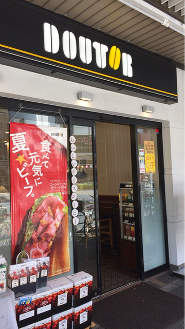 飲食店　ドトールコーヒーショップ新中野店（飲食店）まで574m