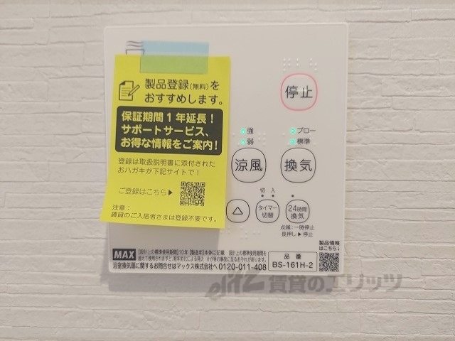 CREATERRACE椥辻のその他写真