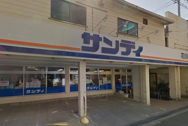 スーパー　サンディ　塚本店（スーパー）まで568m