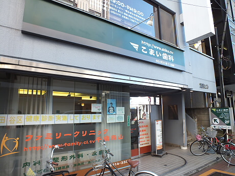 ドラックストア　ココカラファイン薬局千歳烏山店（ドラッグストア）まで581m