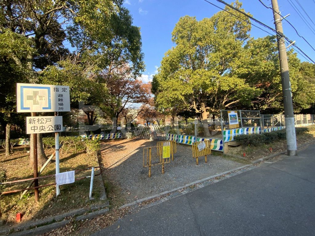 公園　新松戸中央公園（公園）まで2000m