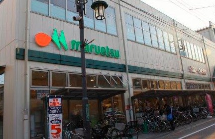 スーパー　マルエツ 新田店（スーパー）まで394m