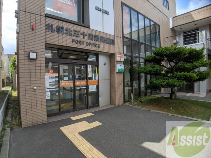 郵便局　札幌北三十四条郵便局（郵便局）まで329m