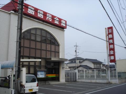 銀行　玉島信用金庫寿支店（銀行）まで282m