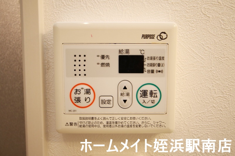 その他設備　★お湯はり機能付き★参考写真