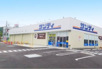 スーパー　サンディ 西三国店（スーパー）まで295m