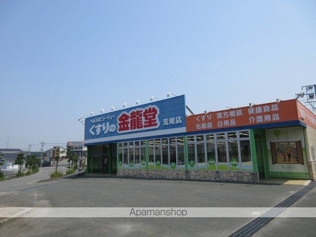ドラックストア　くすりの金龍堂（ドラッグストア）まで650m