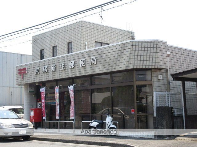 郵便局　荒尾新生郵便局（郵便局）まで1100m