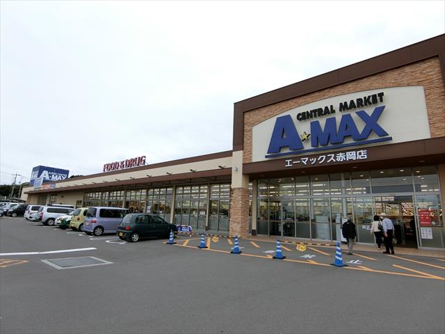 スーパー　Ａ・ＭＡＸ赤岡店（スーパー）まで2442m