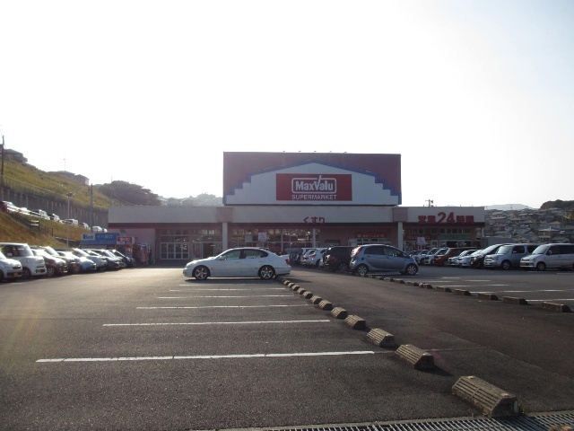 スーパー　マックスバリュ長与店（スーパー）まで442m
