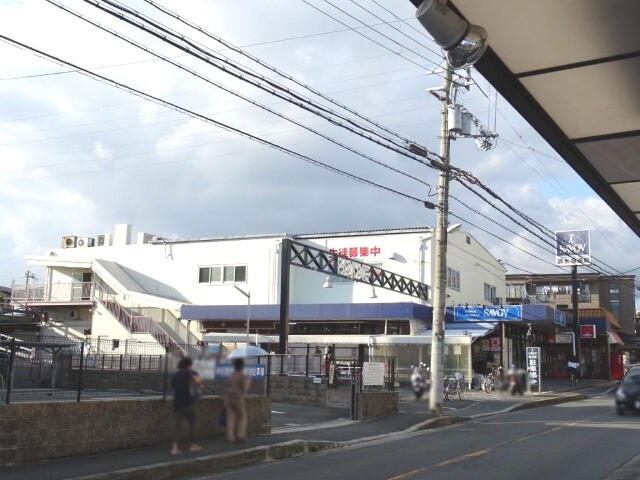 スーパー　サボイ清水味道館（スーパー）まで205m