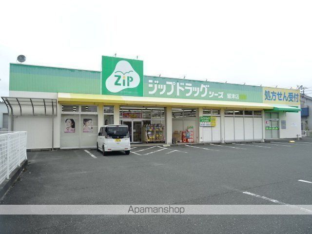 ドラックストア　ジップドラッグ　鷲津店（ドラッグストア）まで205m