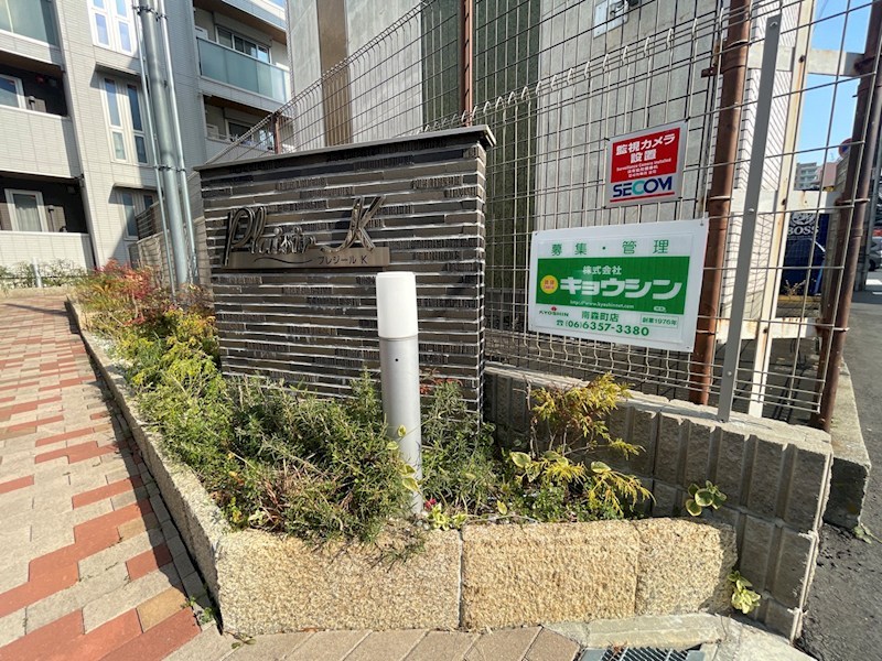 プレジールKのその他写真