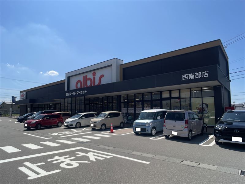 スーパー　albis西南部店（スーパー）まで776m