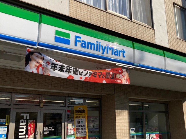 コンビニ　ファミリーマート 横浜神大寺四丁目店（コンビニ）まで1m