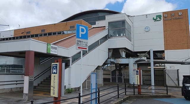 その他　物井駅（その他）まで1670m