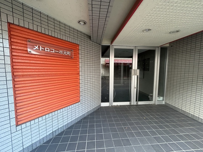 メトロコ-ポ元町のその他写真