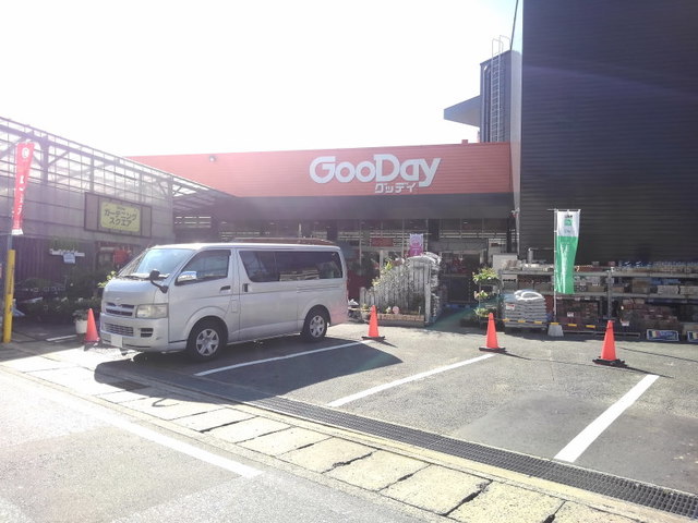 ホームセンター　グッデイ桧原店（ホームセンター）まで450m