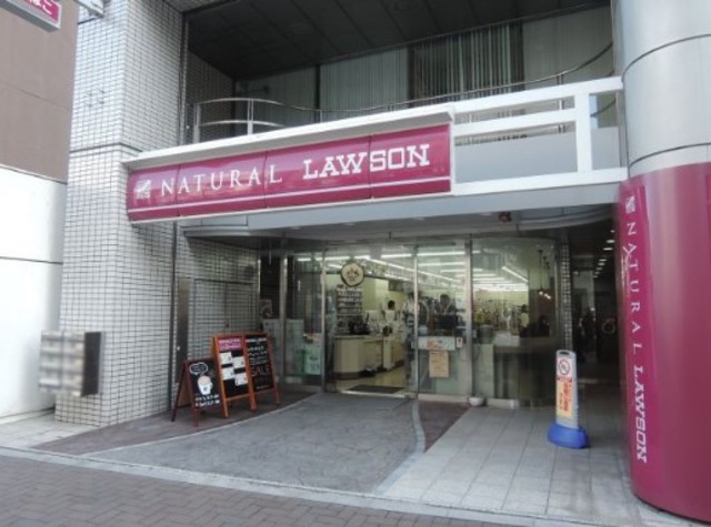 コンビニ　ナチュラルローソン四谷四丁目店（コンビニ）まで349m