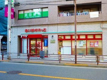 スーパー　まいばすけっと根岸うぐいす通り店（スーパー）まで244m