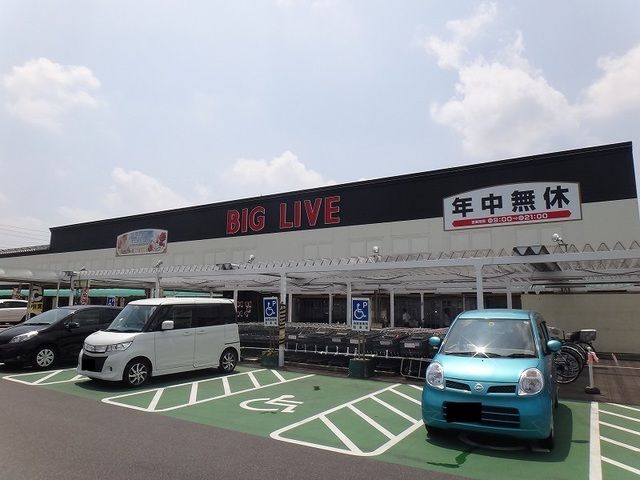 スーパー　ビッグリブ　小牧店（スーパー）まで850m