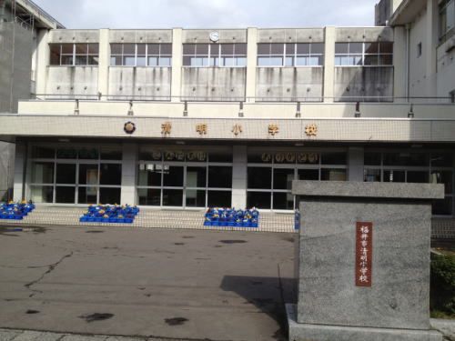 小学校　清明小学校（小学校）まで1200m