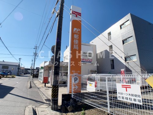 郵便局　刈谷一ツ木郵便局（郵便局）まで131m