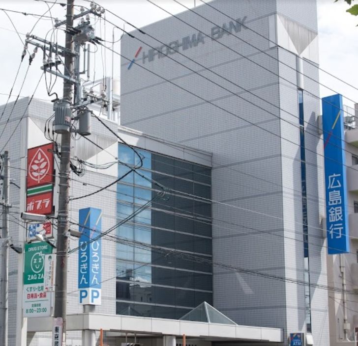 銀行　広島銀行吉島支店（銀行）まで670m