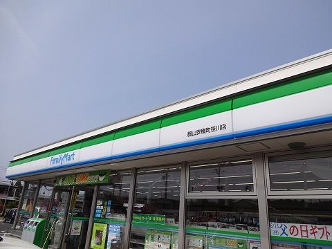 コンビニ　ファミリーマート郡山安積町笹川（コンビニ）まで200m