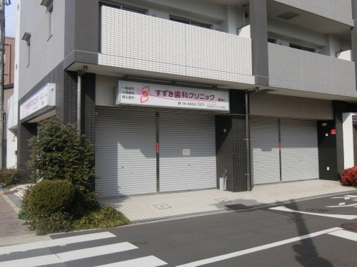 病院　すずき歯科クリニック（病院）まで135m
