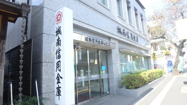 銀行　城南信用金庫砧支店（銀行）まで599m