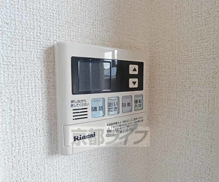 その他設備　温度調節器です。