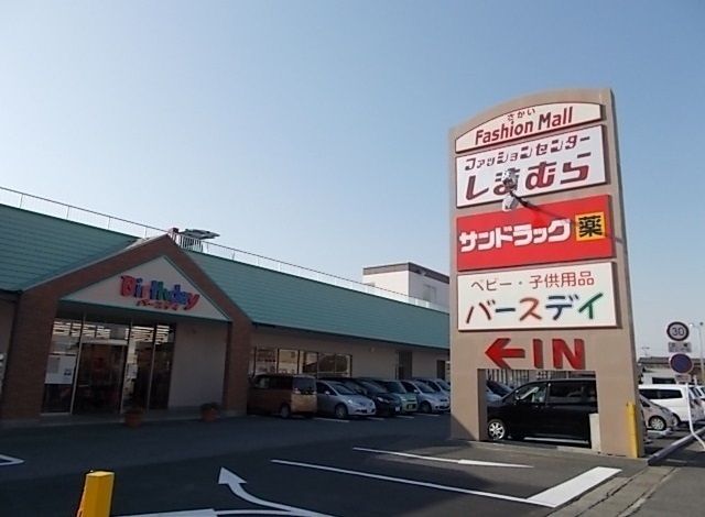 ショッピングセンター　ショッピングモール（ショッピングセンター）まで902m