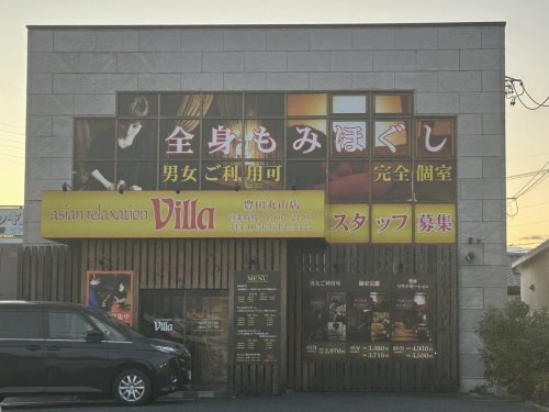 その他　asian relaxation villa 豊田丸山店（その他）まで487m