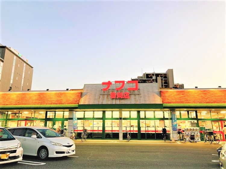 スーパー　ナフコトミダ春岡店（スーパー）まで700m