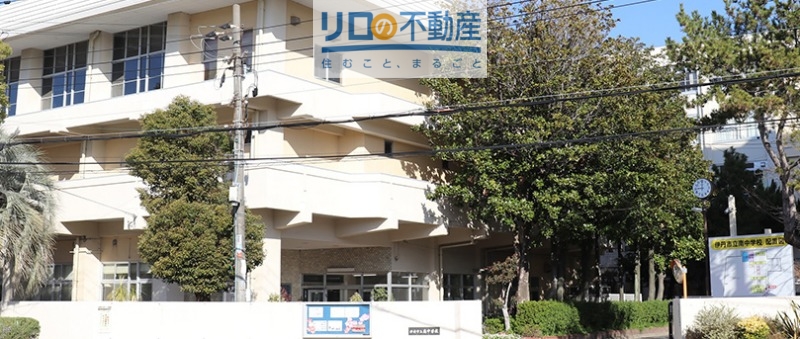 中学校　伊丹市立南中学校（中学校）まで1359m