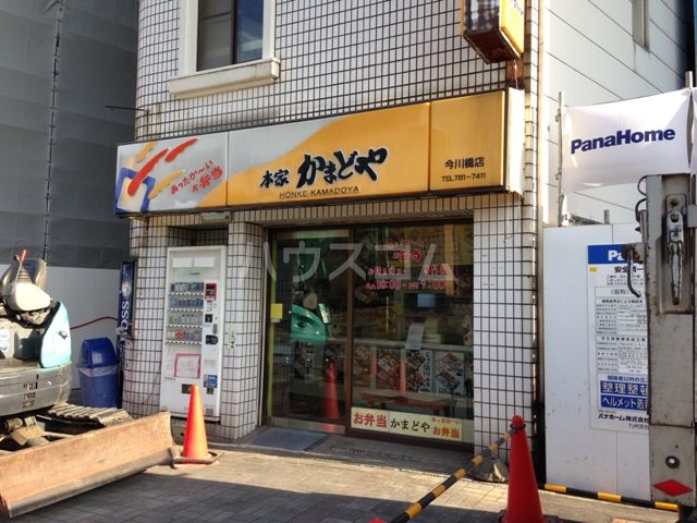 飲食店　かまどや 今川橋店（飲食店）まで589m