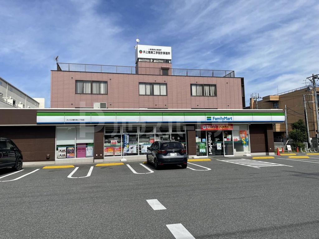 コンビニ　ファミリーマートさいたま櫛引町二丁目店（コンビニ）まで250m