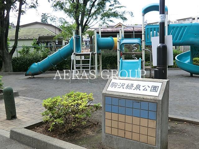 公園　駒沢緑泉公園（公園）まで190m