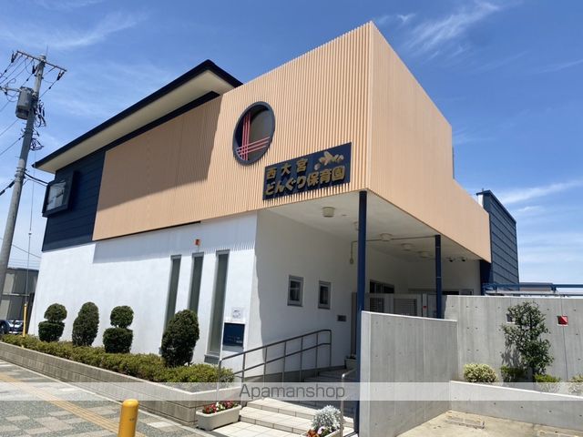 幼稚園・保育園　西大宮どんぐり保育園（幼稚園・保育園）まで782m