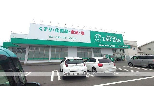 ドラックストア　ザグザグ　西中新田店（ドラッグストア）まで355m