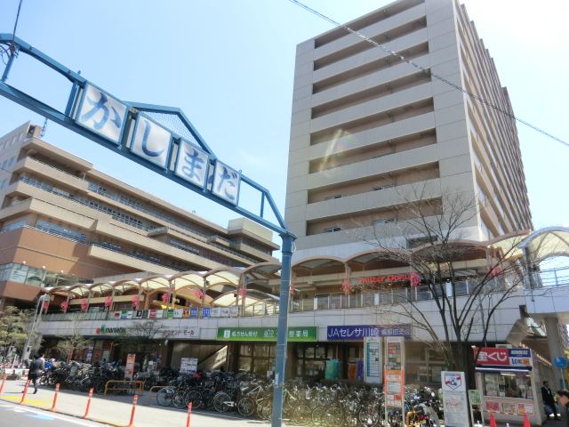 その他　鹿島田駅（その他）まで1040m