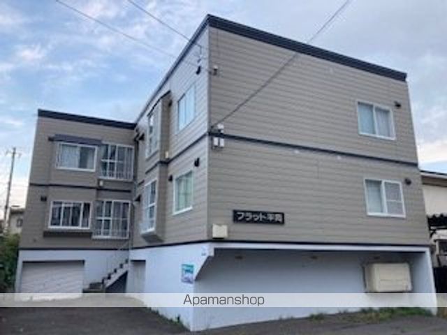 フラット平岡