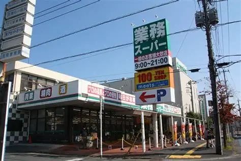 スーパー　業務スーパー 東岩槻店（スーパー）まで724m