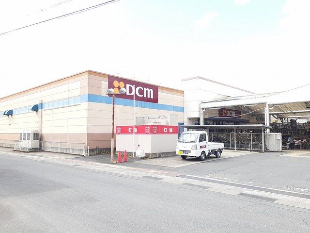 ホームセンター　DCM橋本店様（ホームセンター）まで1469m