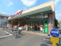 スーパー　コモディイイダ南浦和東口店（スーパー）まで986m