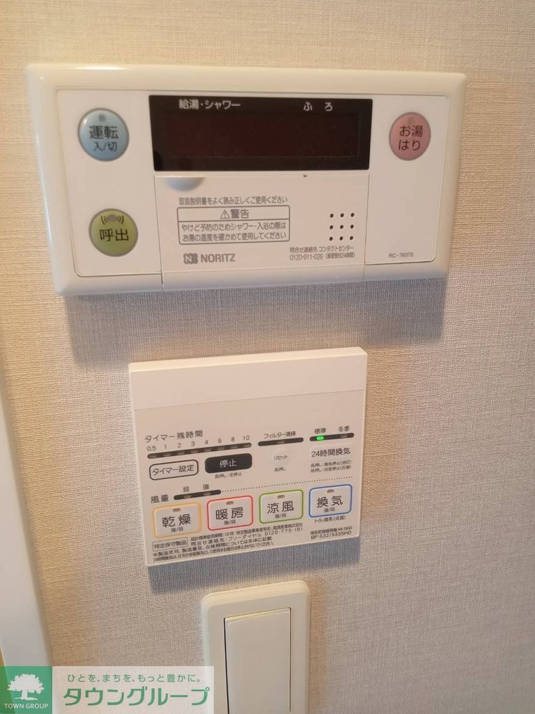 その他設備　※別部屋参照