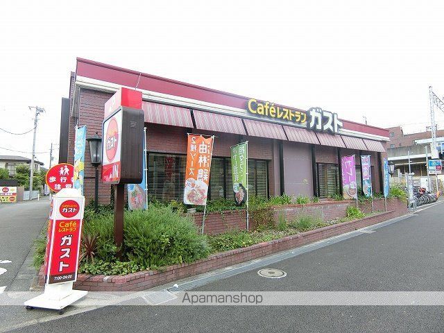 飲食店　ガスト尻手駅前店（飲食店）まで754m