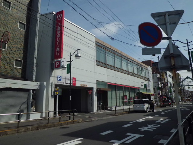 銀行　三菱UFJ銀行江南支店（銀行）まで647m